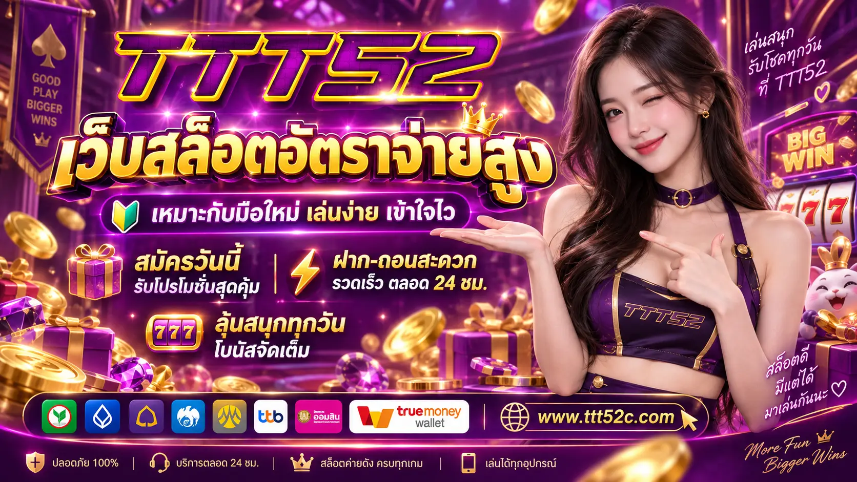 TTT52-ปก